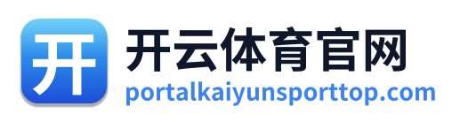 开云体育官网