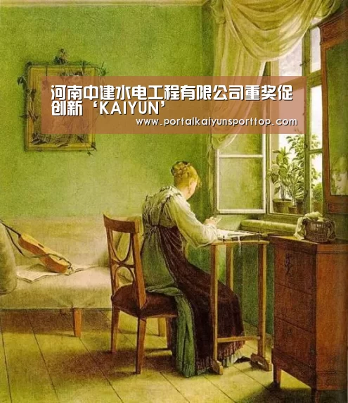 开云体育官方入口