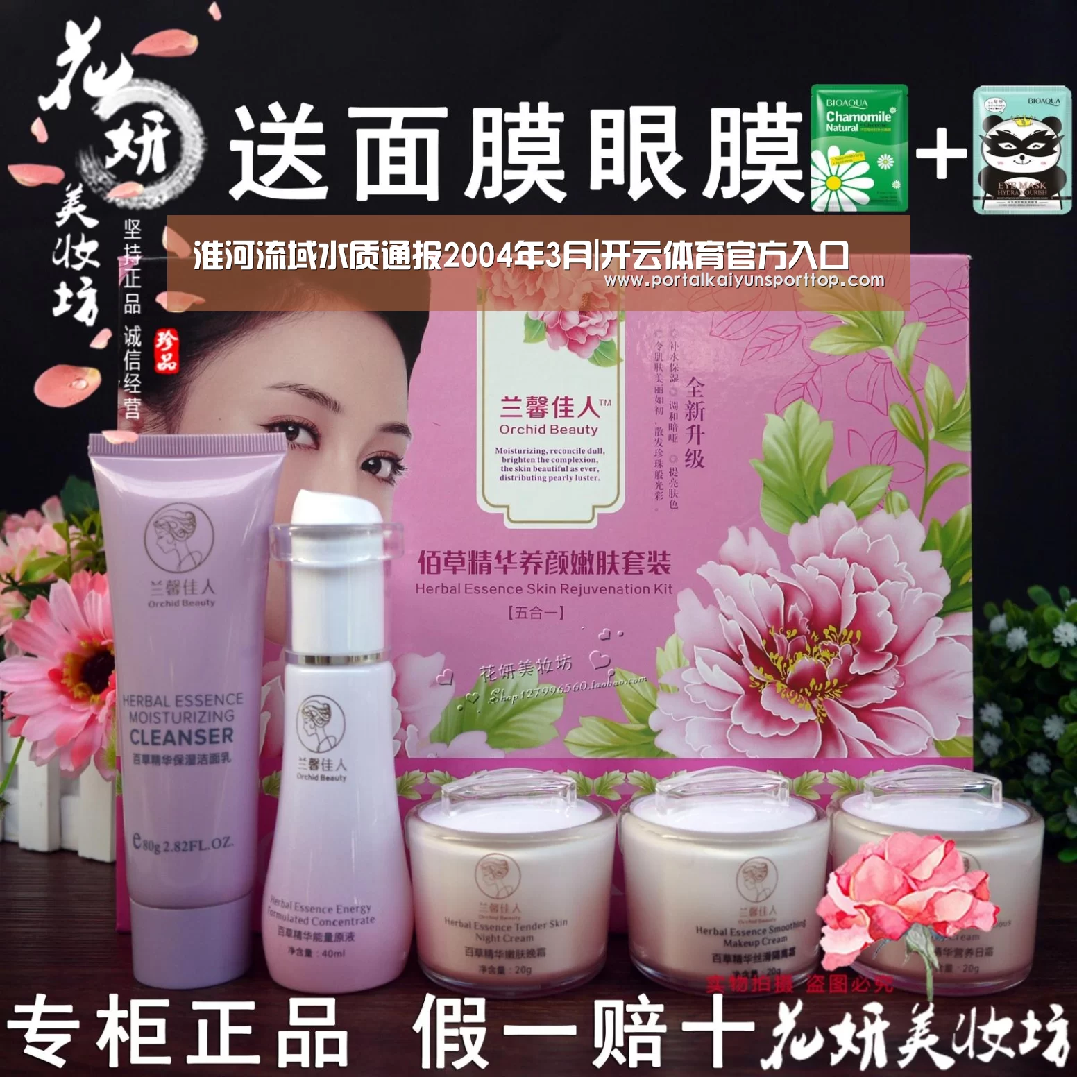 淮河流域水质通报2004年3月|开云体育官方入口(图2) 淮河流域水质通报2004年3月|开云体育官方入口(图2)
