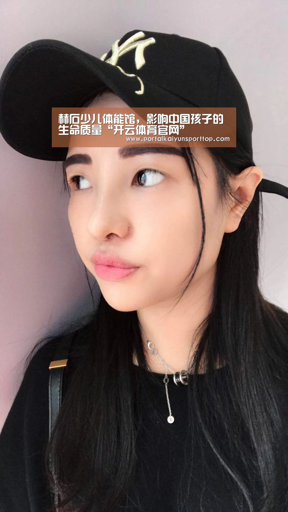 赫石少儿体能馆,影响中国孩子的生命质量“开云体育官网”(图1) 开云官网
