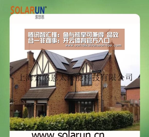 腾讯智汇推:鱼与熊掌可兼得 品效合一非难事:开云体育官方入口(图1) 开云体育官网