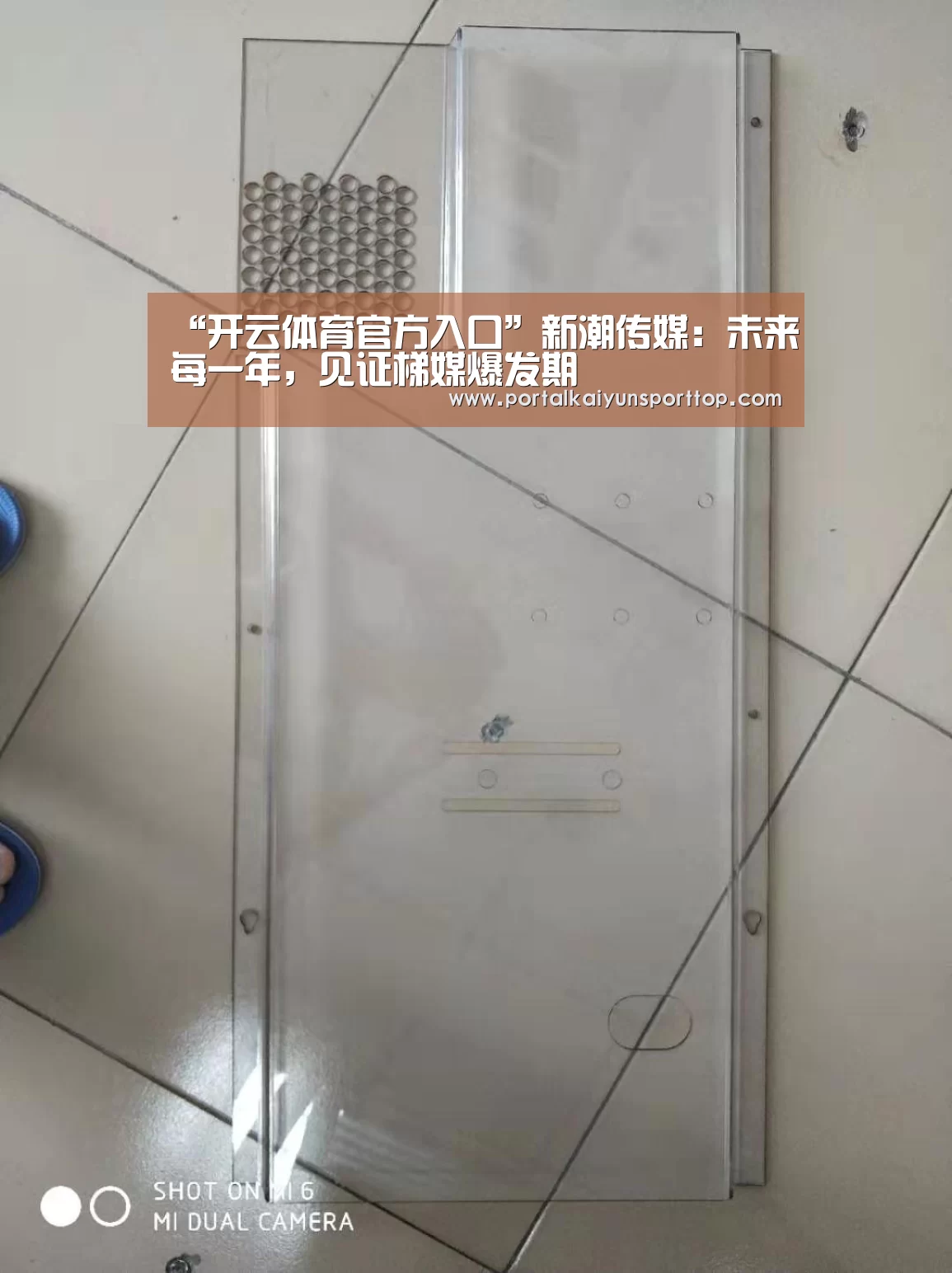 “开云体育官方入口”新潮传媒:未来每一年,见证梯媒爆发期(图4) 开云体育官方入口